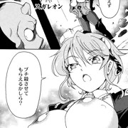 エログロスvol.4にて