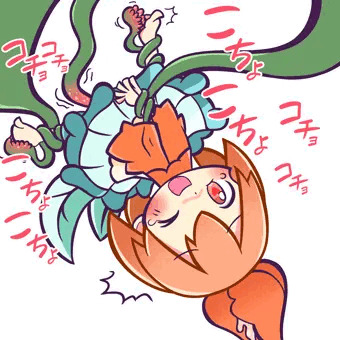 植物×植物