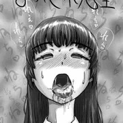 【マンガ】ながされ先生　07　「そして、理性は流されてゆく」