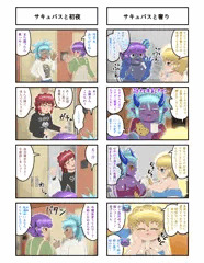 健全版　くたびれ男とサキュバス19