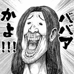 汐ヒカル