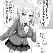 小悪魔系女子●生とえっちの授業