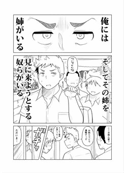 ブスだけどエロい姉