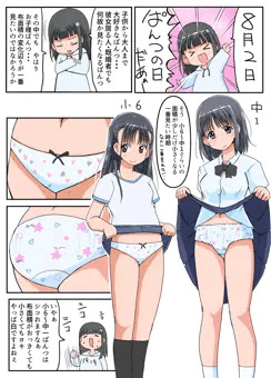 ぱんつ