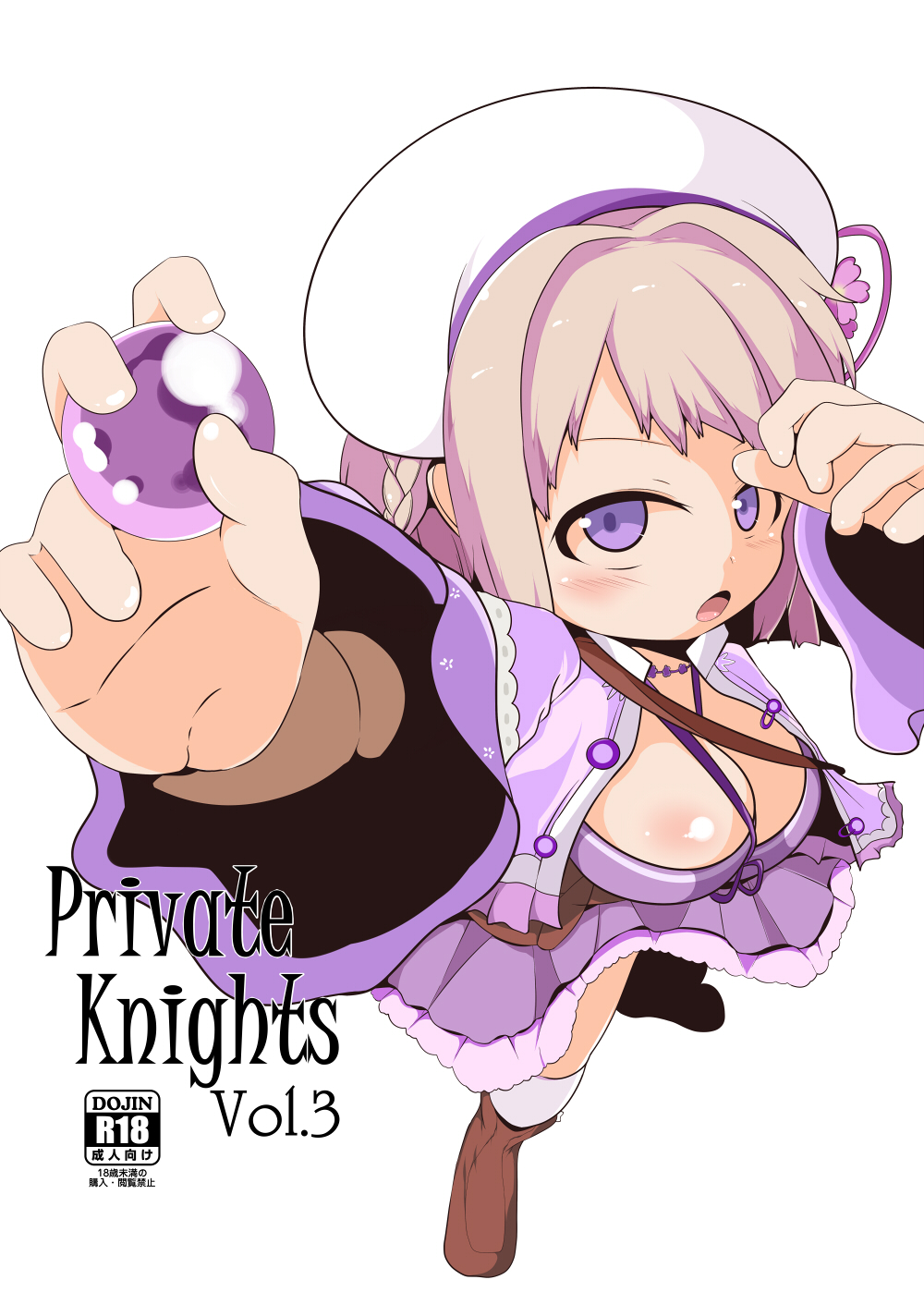 じゃぶマイ６
