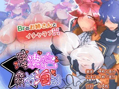 イチャイチャ濃密汗だくお泊り