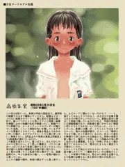 少女ヌードモデル名鑑