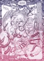 咲夜vsエロトラップ Re:TRY