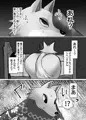 【新刊】壮年男オオカミの雌シベに雌性自覚教育