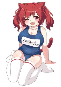 シンプルにおっぱいがデカい伊19ちゃん
