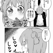 ゆるゆり