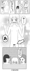 友達にふたバレされる女の子