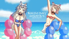 ビキニの日2025 魔戒の番犬シスターズ！！