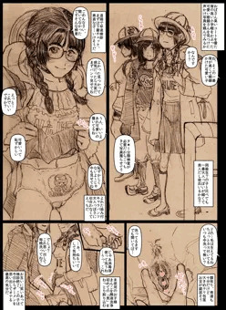 無知JS6に膜検査して、全然嫌がらないので目の前でシコって精液を出して「消毒」と称して未使用子供マンコに塗りたくった件について