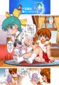 魔法のスターマジカルエミ舞たん脱ぎ脱ぎ漫画