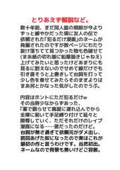 昔描こうとした漫画の下描き2