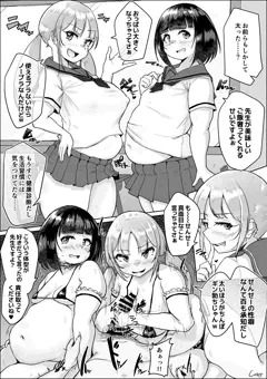 ムチぽちゃJK放課後奉仕部~After~