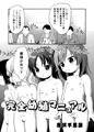 完全幼殖マニュアル01（プレビュー）