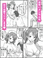 ひみつの妊活クリニックRe（リベンジ）