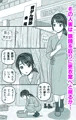 【予告】『上の口にバリウム、下の口に精液』