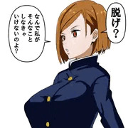 野薔薇ちゃん