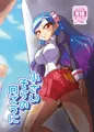 【芸カ10新刊】「小さいそらの向こうに」サンプル