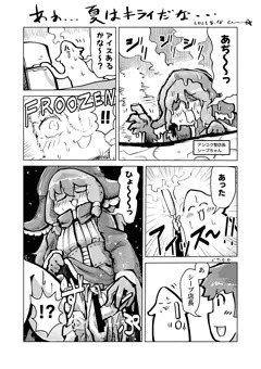 夏っぽい漫画