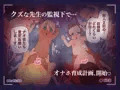 ペド戦記
