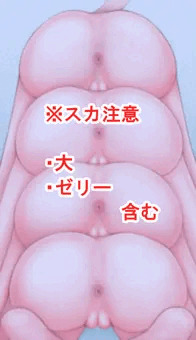 ccacの四段尻タワー　スカあり