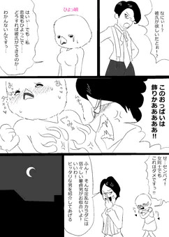 ＣＭのメス　ひよっ娘OL
