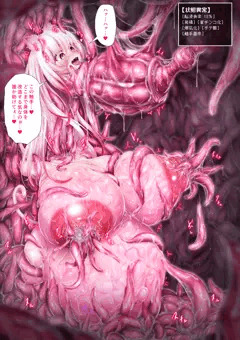 首チンコ化＋触手苗床＋色々な改造