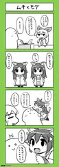 ムチとモグ