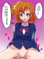 騎乗位でファイトだよっ！