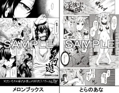 【9/30発売　淫堕隷辱】書店特典