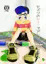 【ホモイカ】モズクのアソコでアレとかコレとか