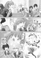 【C95】ゴローの嫁は良い女！