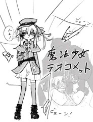 らくがき