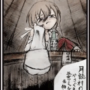 月読村のやさぐれ巫女アイちゃん