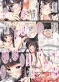 「お姉ちゃんに種付け着せ替え人形にされて女装男子に目覚める弟の話。」