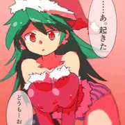 クリスマスにサンタ娘さんが来てくれたら