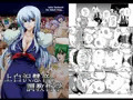 上白沢慧音の調教哲学（DL版）