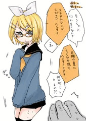 サキュバス化した鏡音さん