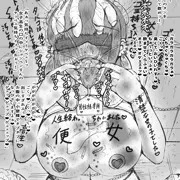 ゴミ豚女 公衆便器
