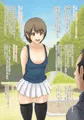 ひかりちゃんプレイ