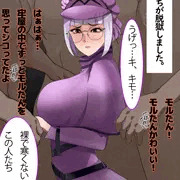 モル