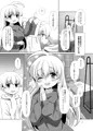 【冬コミ新刊】31日（土）東地区G35b