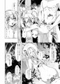 【C90】鹿巡