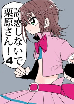 【告知】fantia更新しました