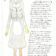 モイブリーの資料的なナニか