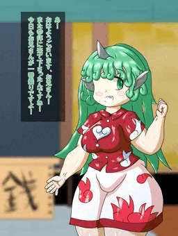 ご奉仕あうんちゃん